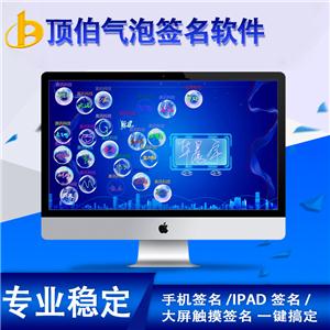 顶伯气泡签到软件